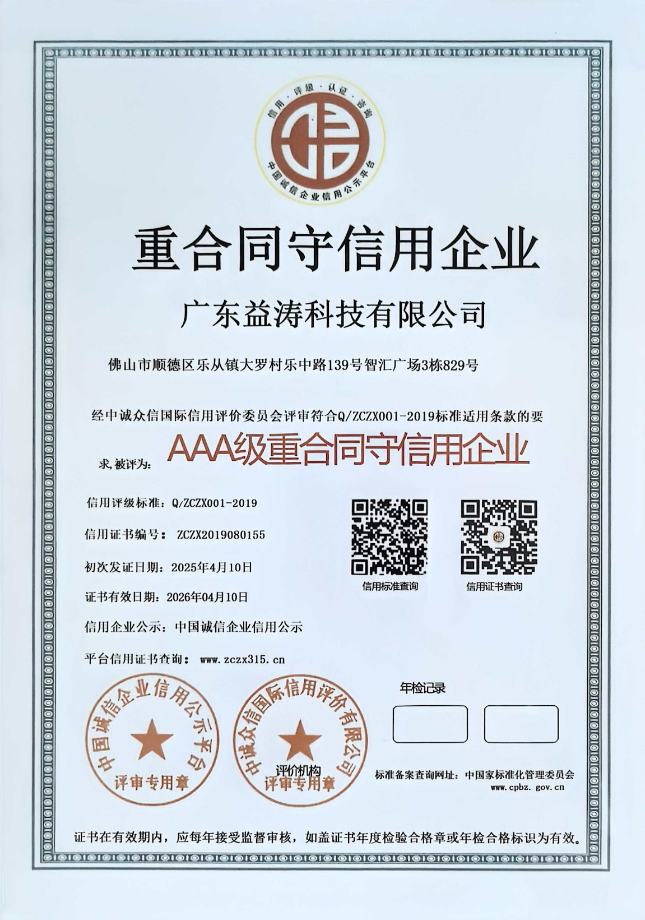 索县荣誉证书